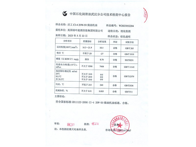 CI-4机油